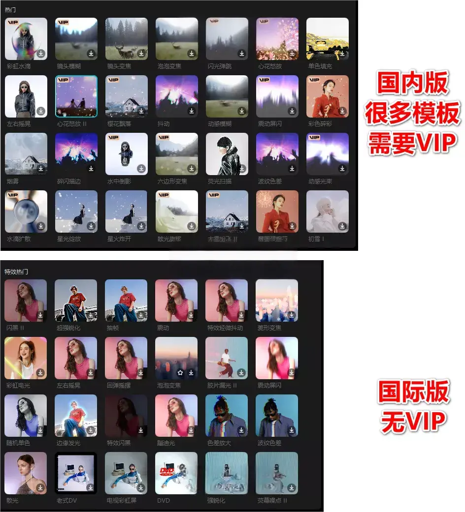 剪映国际版(CapCut) v7.3.0 免装版