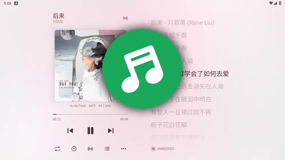 音乐标签 v1.2.5.2 一键匹配歌词/海报 win+安卓