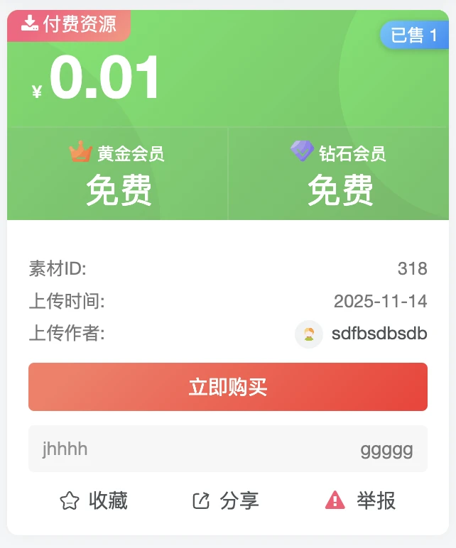 子比付费下载侧边栏小工具升级版