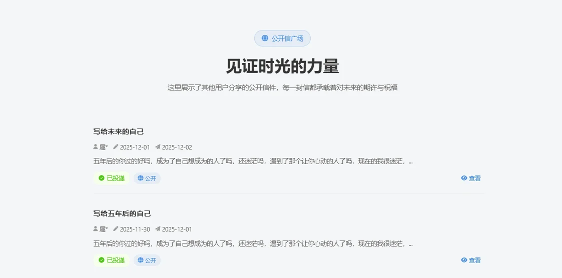 WordPress：时光邮局 - 给未来的自己一封信