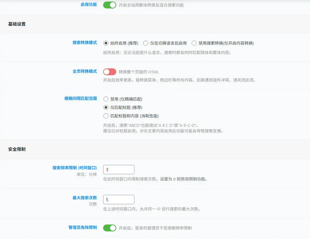 子比(zibll)增强工具插件-减量优化、辅助增益