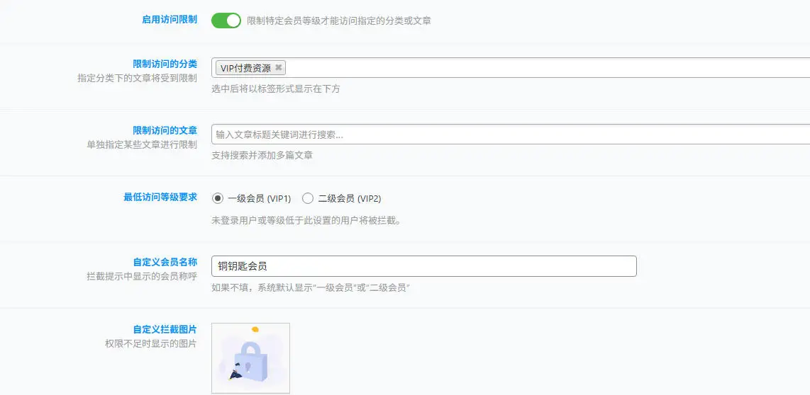 子比(zibll)增强工具插件-减量优化、辅助增益