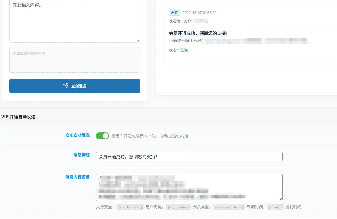子比(zibll)增强工具插件-减量优化、辅助增益