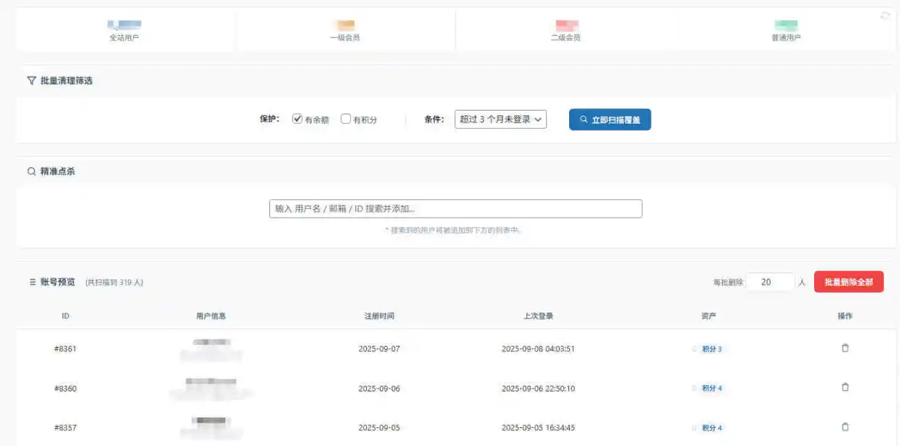 子比(zibll)增强工具插件-减量优化、辅助增益