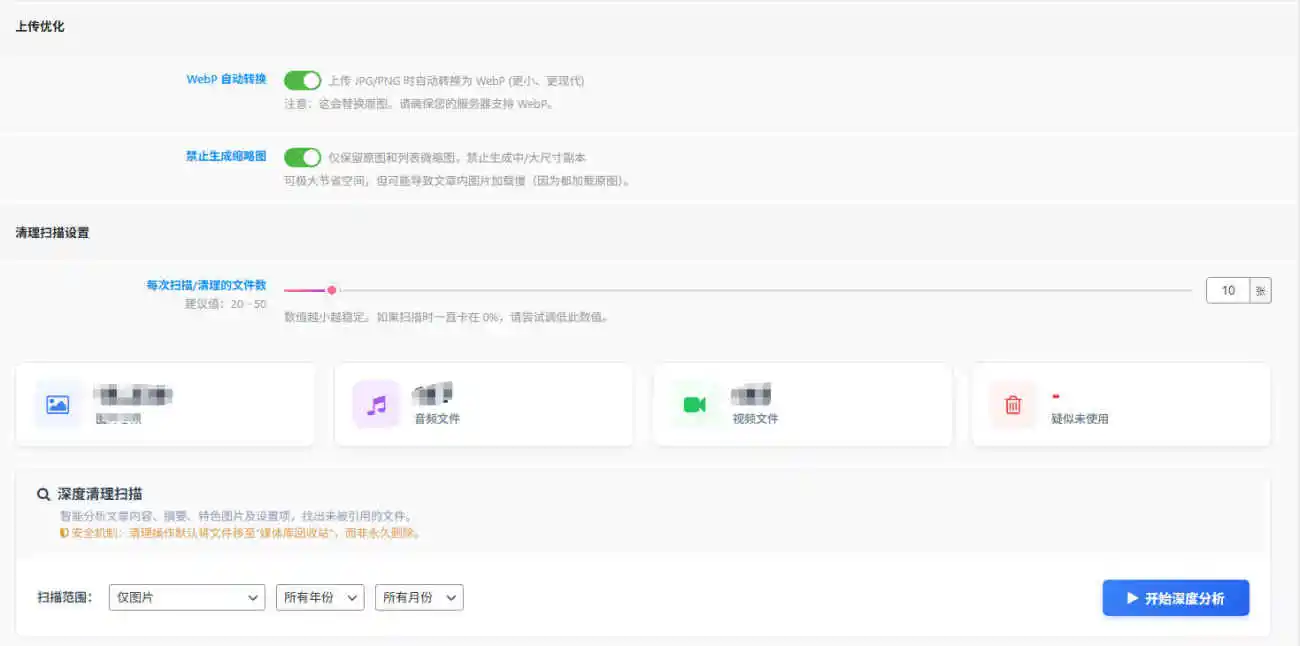 子比(zibll)增强工具插件-减量优化、辅助增益