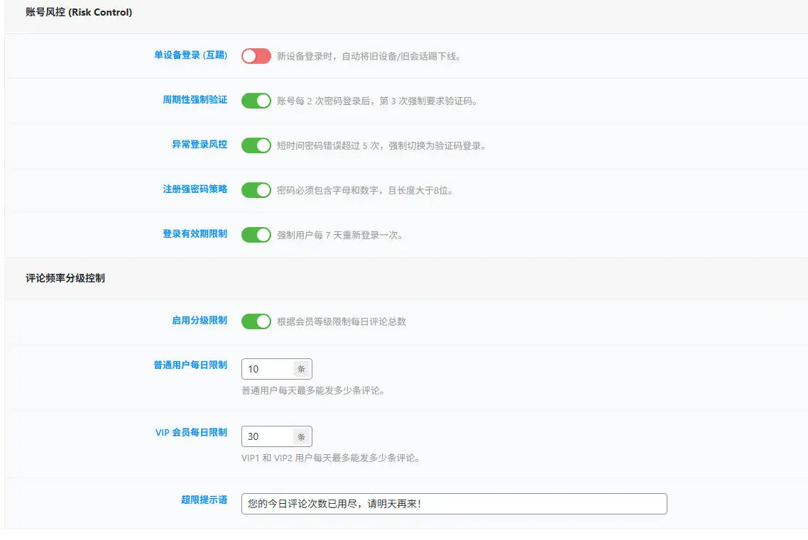 子比(zibll)增强工具插件-减量优化、辅助增益