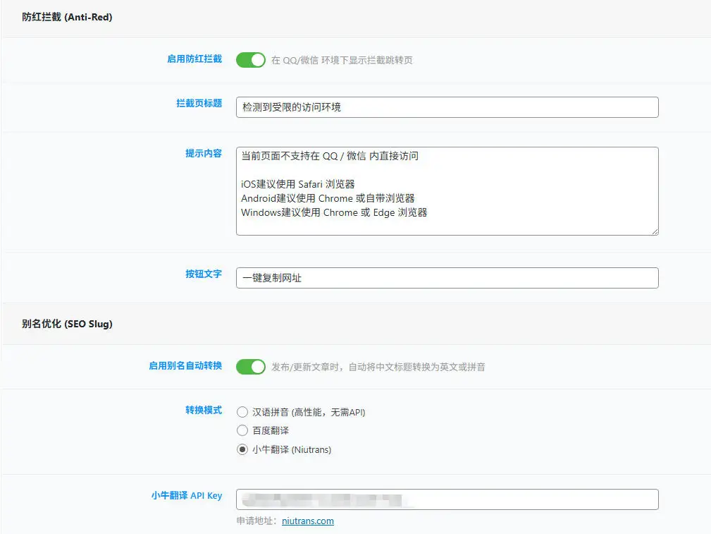 子比(zibll)增强工具插件-减量优化、辅助增益