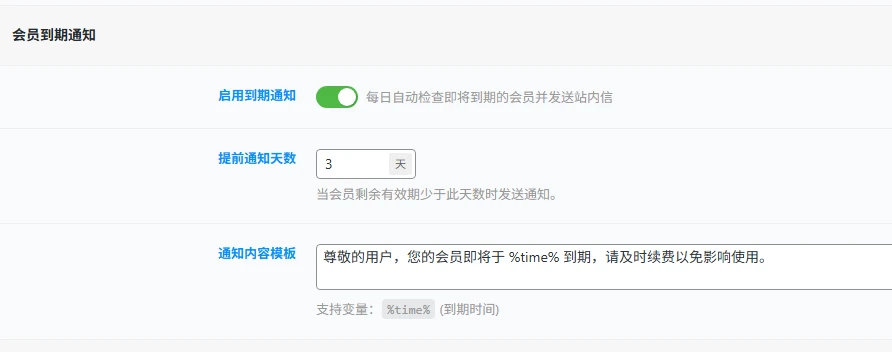 子比(zibll)增强工具插件-减量优化、辅助增益