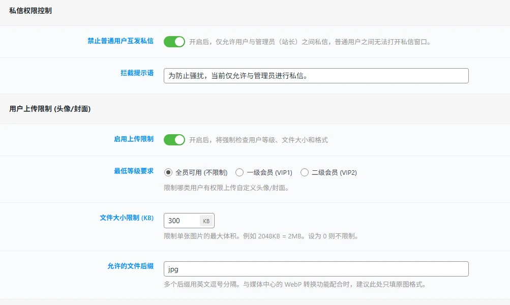 子比(zibll)增强工具插件-减量优化、辅助增益