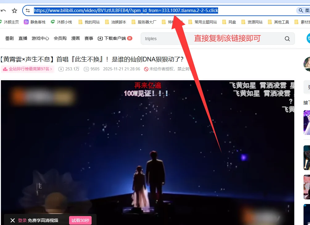 【原创】短代码实现文章快速嵌入B站视频-WordPress主题教程美化