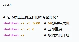 迷你定时关机 v1.0 仅9KB大小