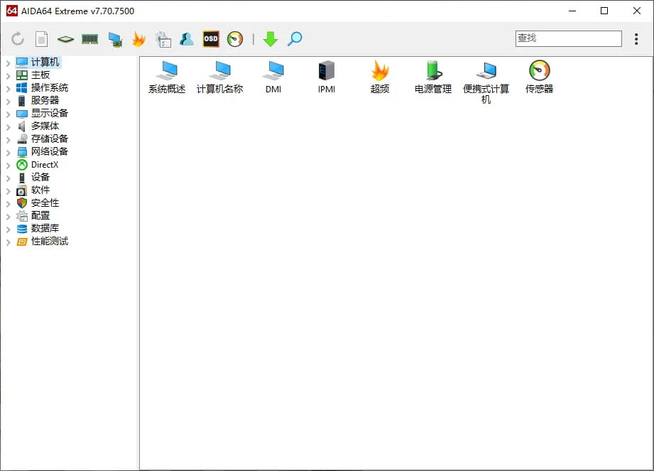 AIDA64 Extreme v8.20 至尊版-DIY装机爱好者的工具