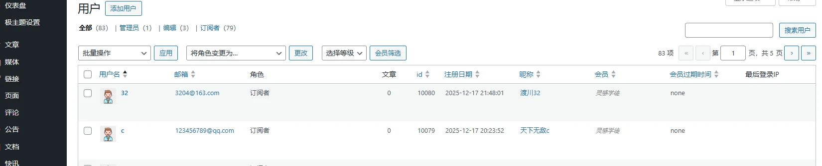 【原创】给自己网站增加批量用户添加功能-WordPress教程