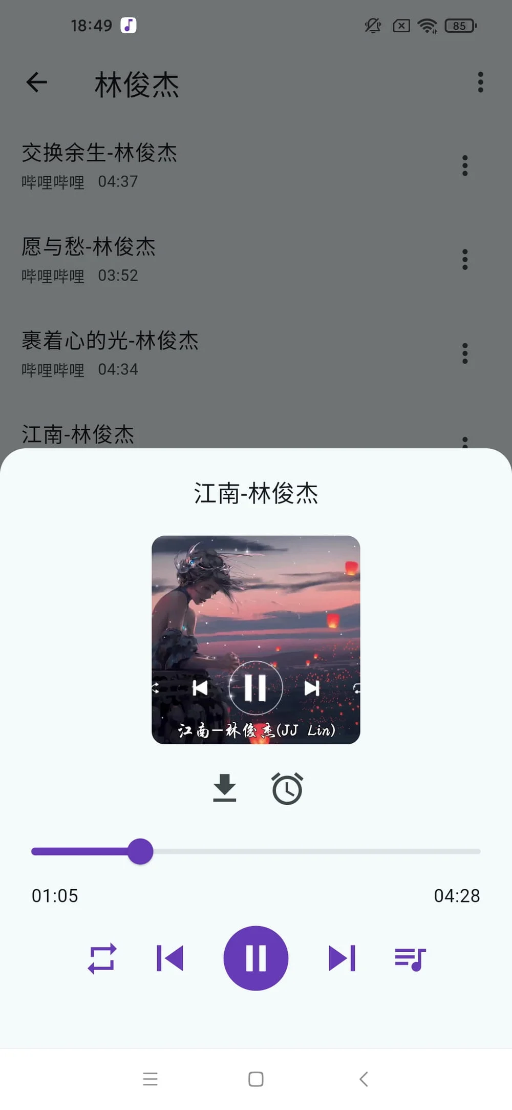 哔哔音乐 v1.2.8 开源免费音乐app 支持Windows