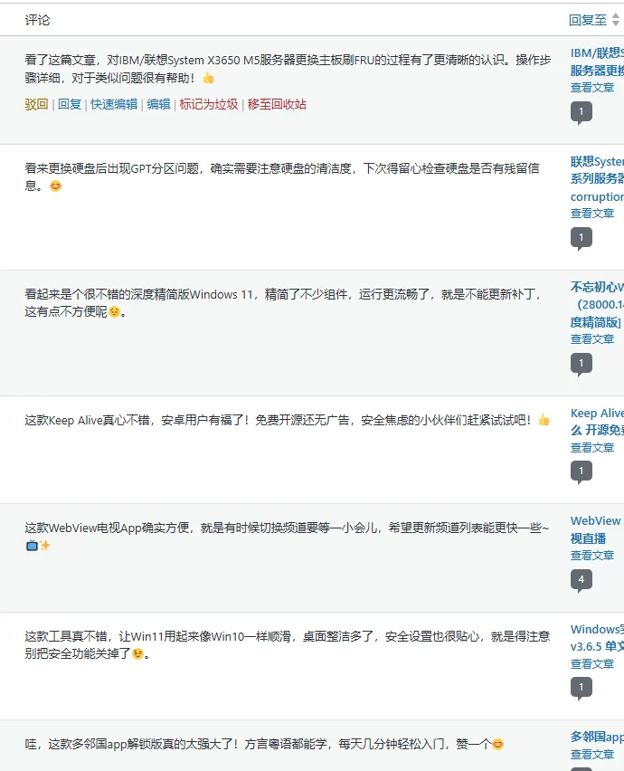 【原创】AI自动评论插件 - 让你的WordPress网站评论互动"活"起来！插图