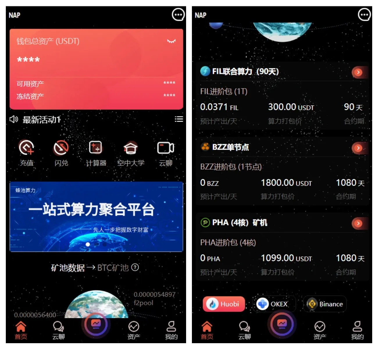 多语言算力矿机源码/im即时通讯/FIL线性释放/脚本齐全/搭建教程插图 多语言算力矿机源码/im即时通讯/FIL线性释放/脚本齐全/搭建教程插图