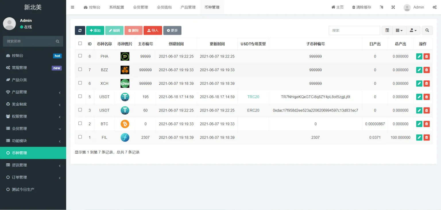多语言算力矿机源码/im即时通讯/FIL线性释放/脚本齐全/搭建教程插图4 多语言算力矿机源码/im即时通讯/FIL线性释放/脚本齐全/搭建教程插图4