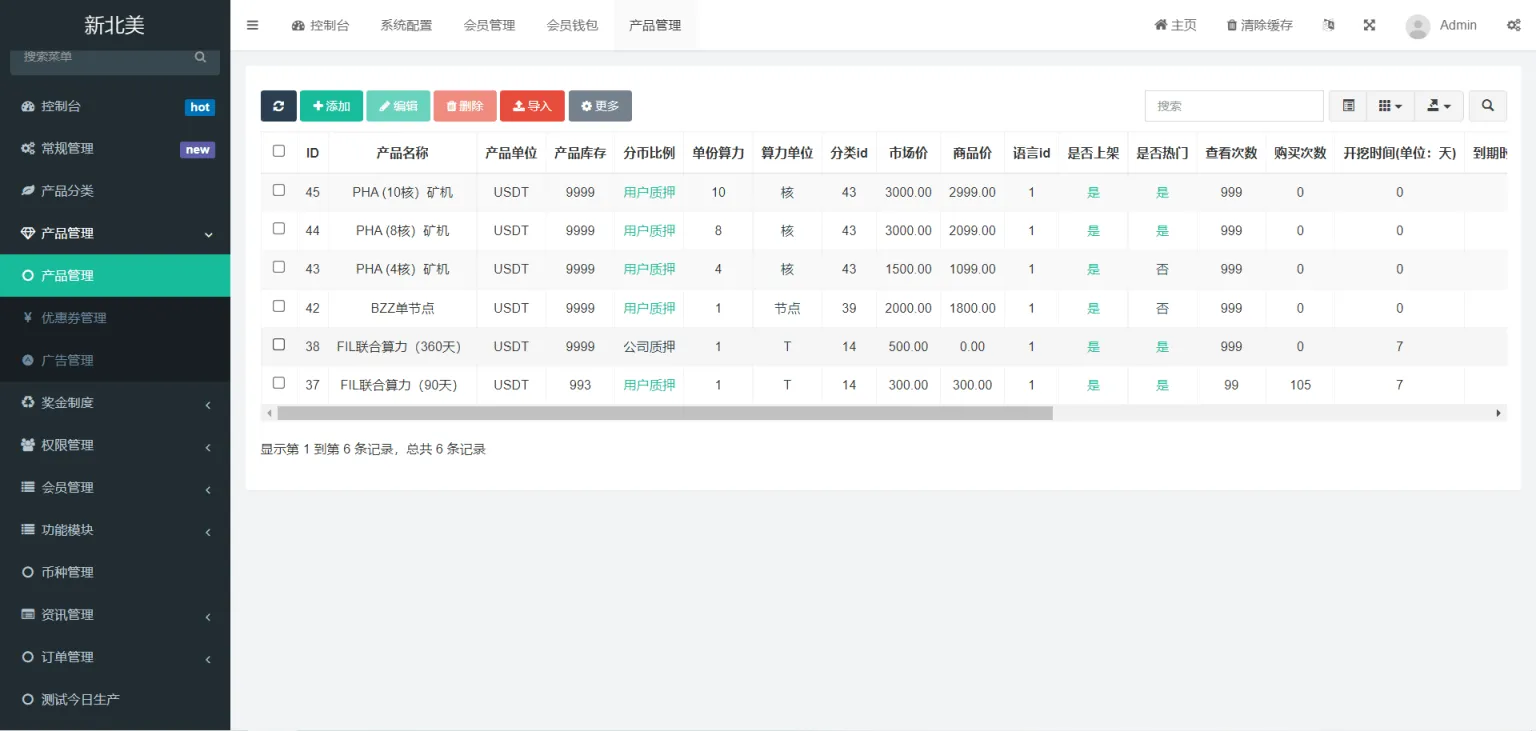 多语言算力矿机源码/im即时通讯/FIL线性释放/脚本齐全/搭建教程插图3 多语言算力矿机源码/im即时通讯/FIL线性释放/脚本齐全/搭建教程插图3