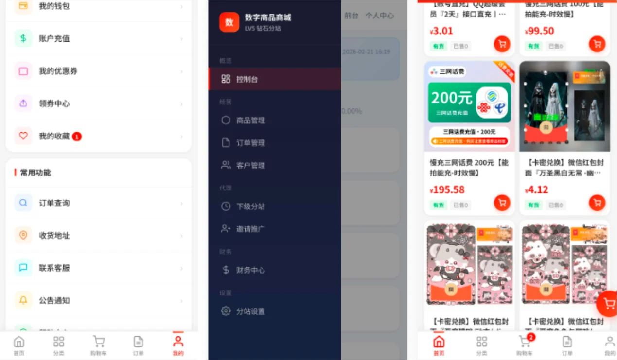 东方云权通支持高并发中小企业级商城系统源码 全开源插图1 东方云权通支持高并发中小企业级商城系统源码 全开源插图1
