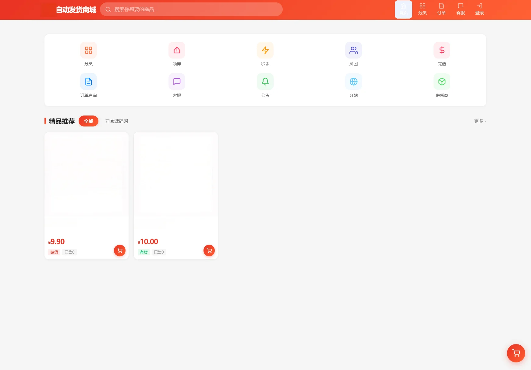 东方云权通支持高并发中小企业级商城系统源码 全开源插图3 东方云权通支持高并发中小企业级商城系统源码 全开源插图3