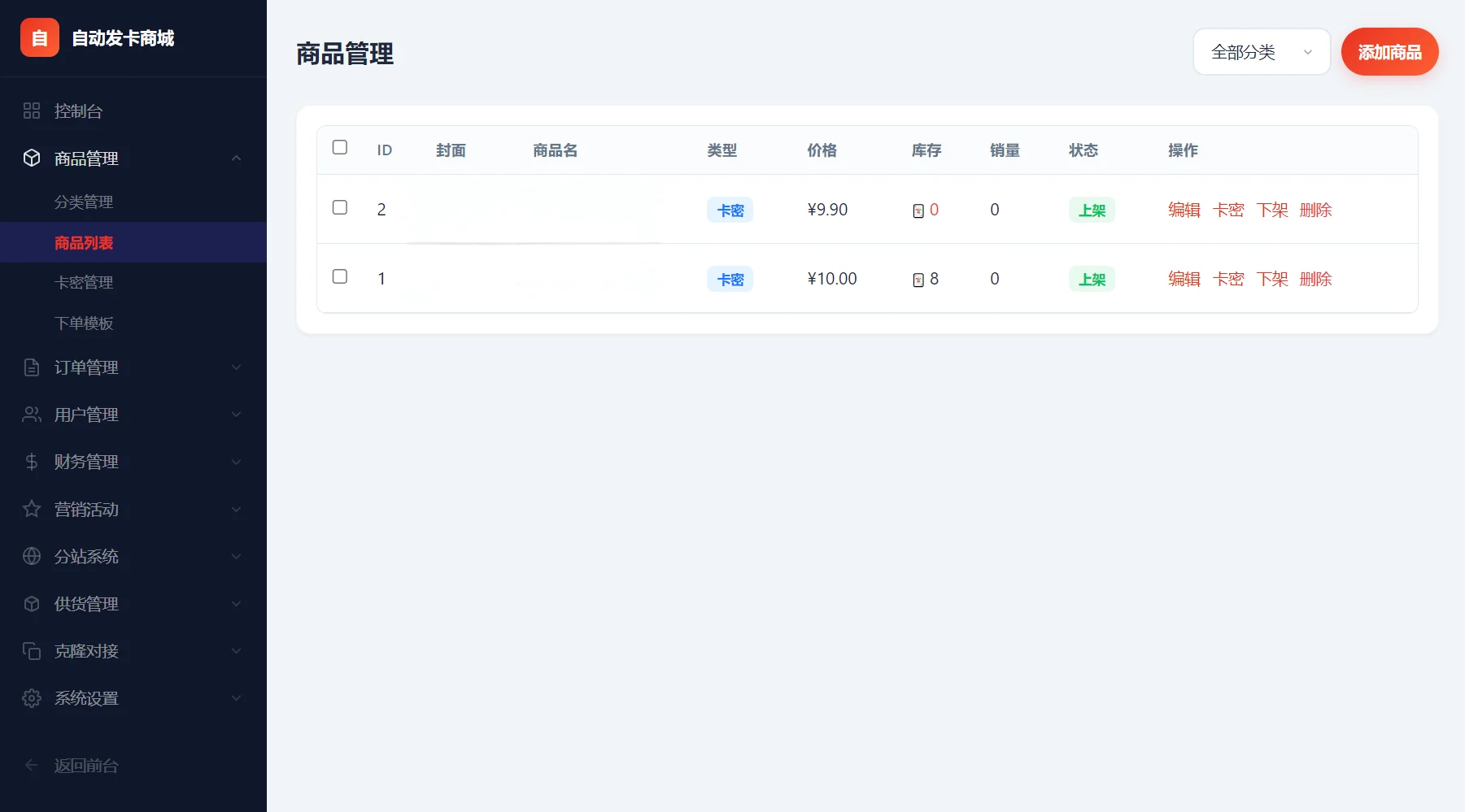 东方云权通支持高并发中小企业级商城系统源码 全开源插图5 东方云权通支持高并发中小企业级商城系统源码 全开源插图5