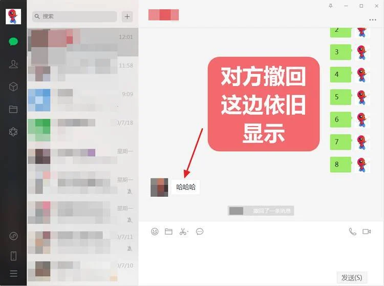 微信电脑版 v4.1.8.28 多开防撤回绿色版插图 微信电脑版 v4.1.8.28 多开防撤回绿色版插图