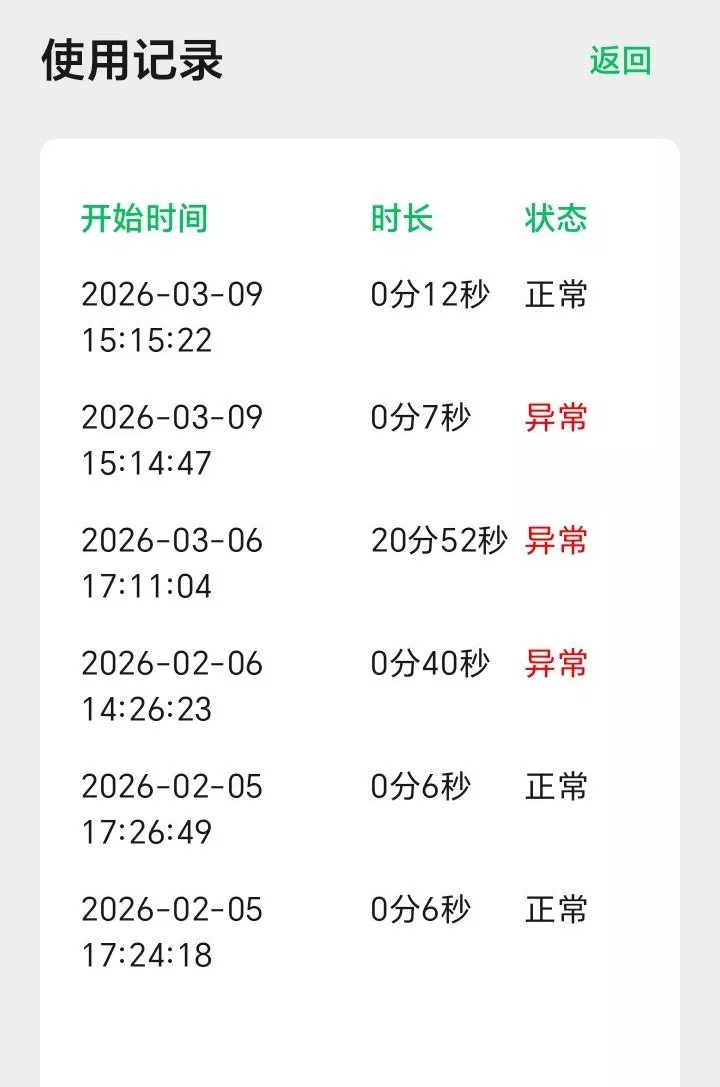 言而有信 v1.0 手机定时锁定插图2 言而有信 v1.0 手机定时锁定插图2