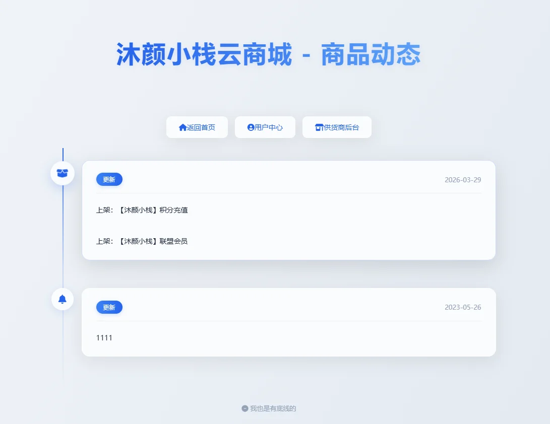 【亲测】小杰云商城系统源码 完整版 全开源插图3 【亲测】小杰云商城系统源码 完整版 全开源插图3