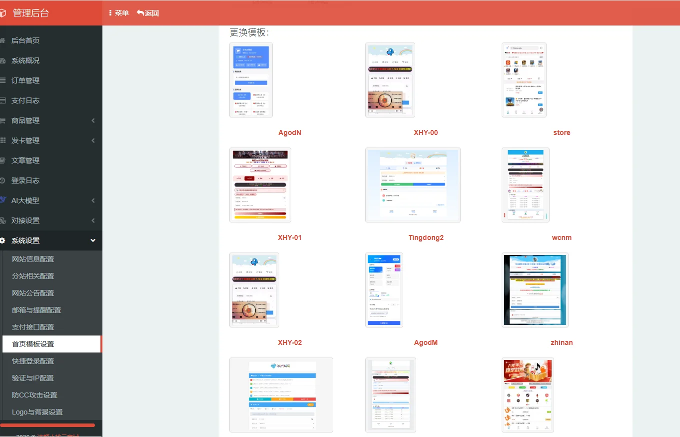【亲测】小杰云商城系统源码 完整版 全开源插图2 【亲测】小杰云商城系统源码 完整版 全开源插图2