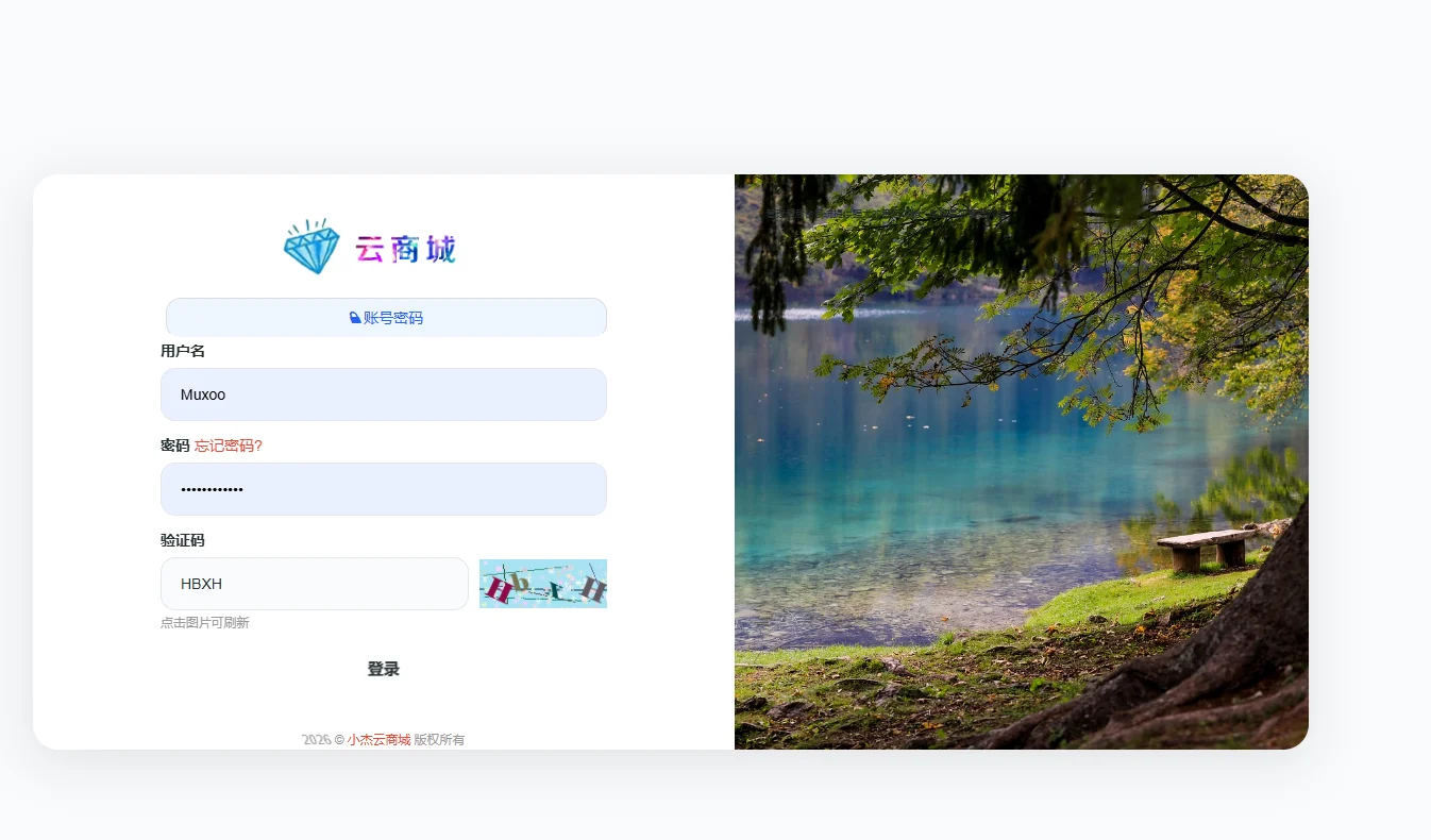 【亲测】小杰云商城系统源码 完整版 全开源插图4 【亲测】小杰云商城系统源码 完整版 全开源插图4
