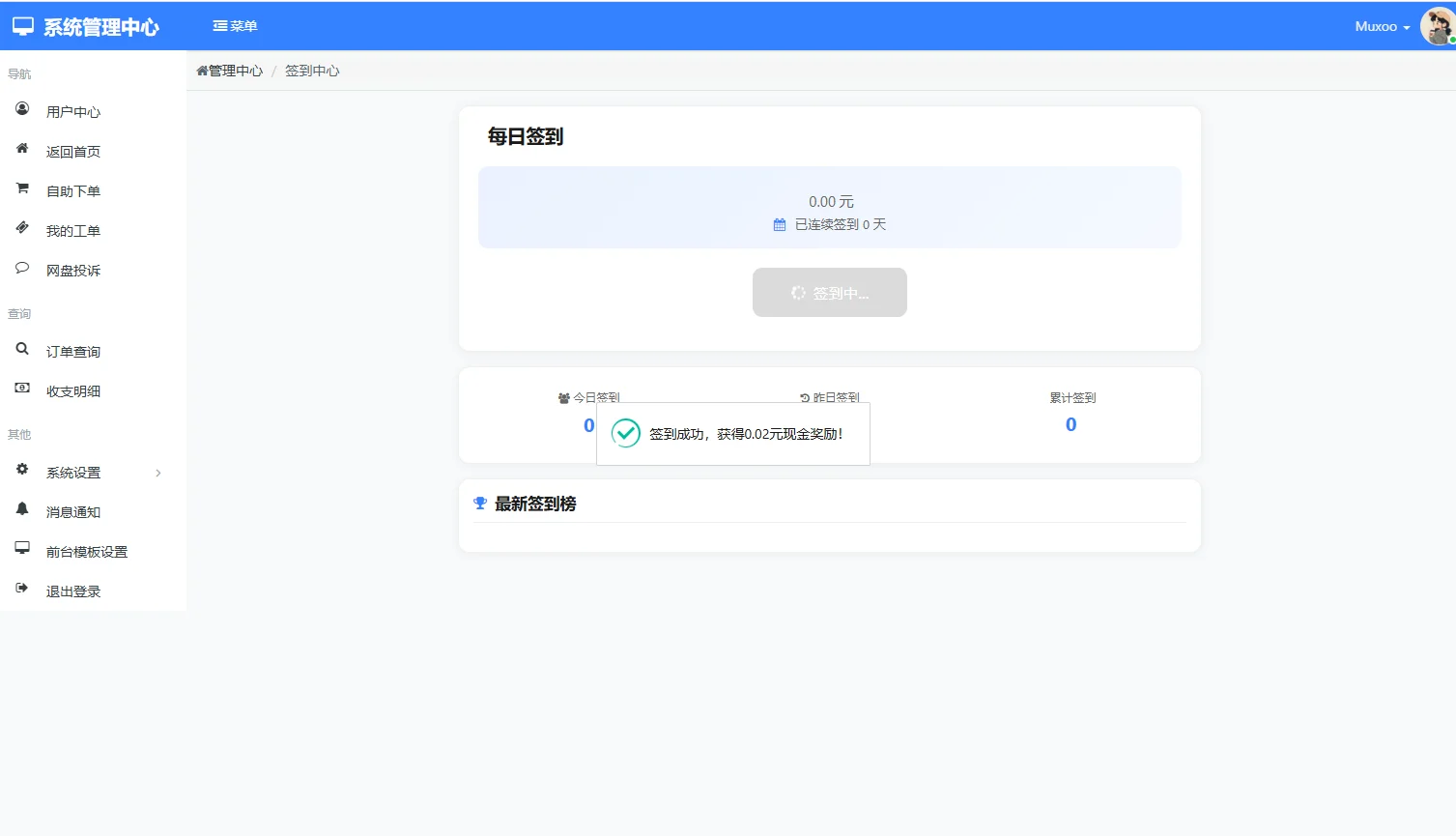 【亲测】小杰云商城系统源码 完整版 全开源插图8 【亲测】小杰云商城系统源码 完整版 全开源插图8