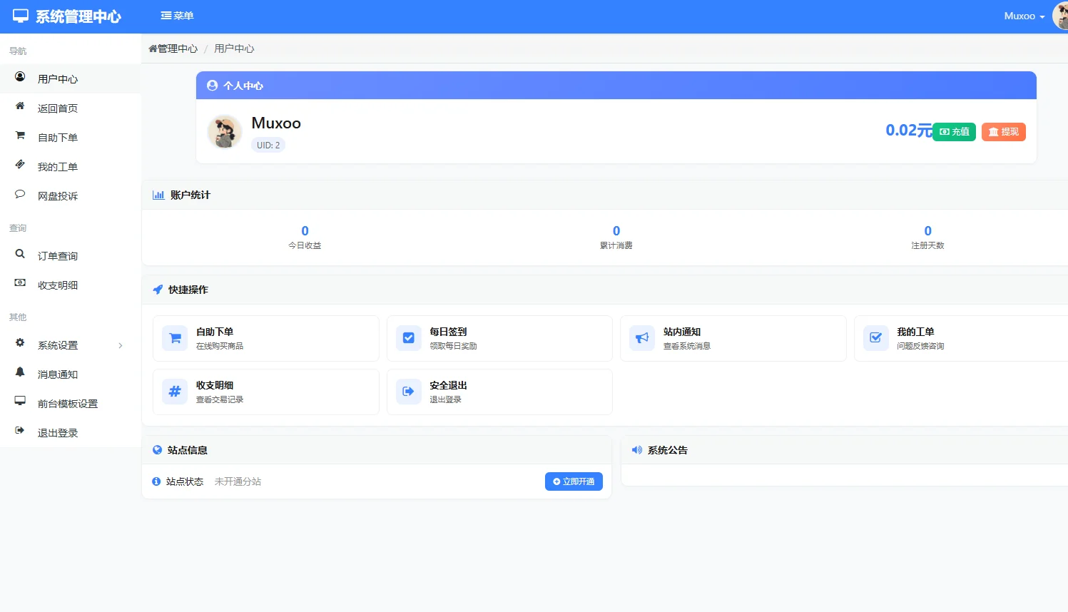 【亲测】小杰云商城系统源码 完整版 全开源插图9 【亲测】小杰云商城系统源码 完整版 全开源插图9
