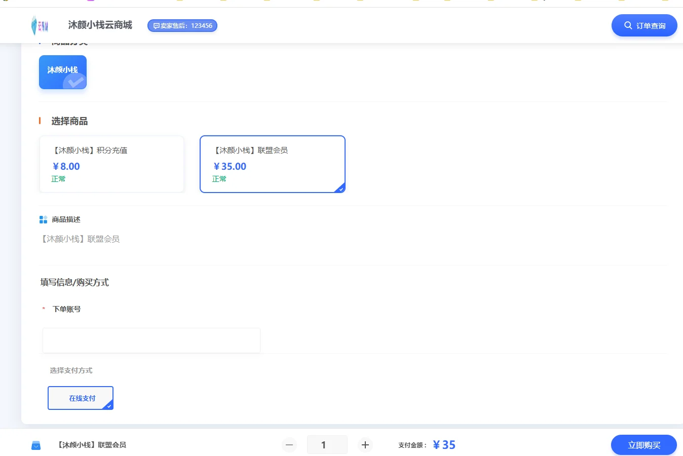 【亲测】小杰云商城系统源码 完整版 全开源插图11 【亲测】小杰云商城系统源码 完整版 全开源插图11