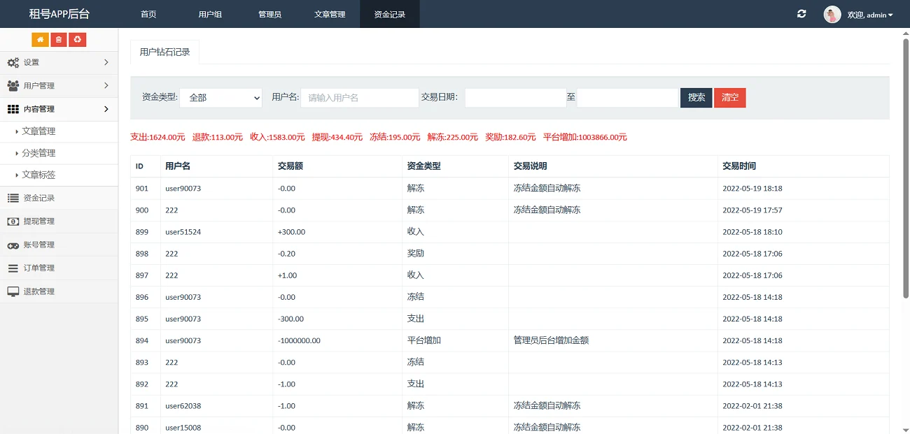 vue租号系统源码/租号玩平台源码/游戏账号出租系统/虚拟账号出租平台源码插图3 vue租号系统源码/租号玩平台源码/游戏账号出租系统/虚拟账号出租平台源码插图3