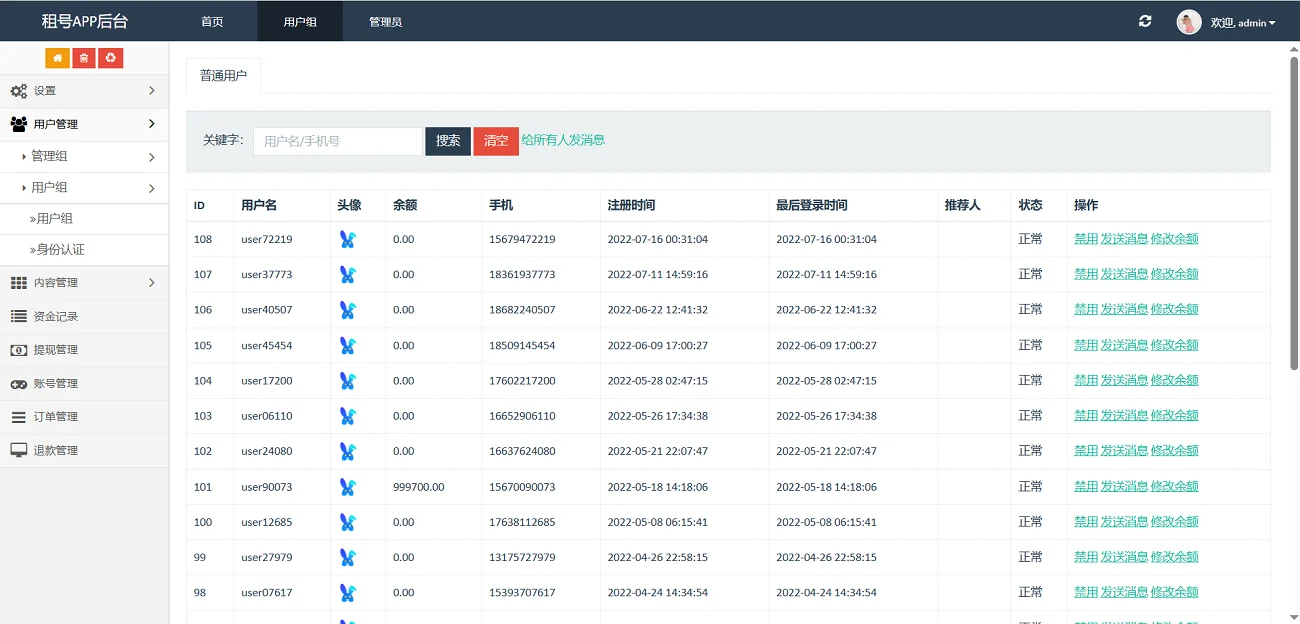 vue租号系统源码/租号玩平台源码/游戏账号出租系统/虚拟账号出租平台源码插图4 vue租号系统源码/租号玩平台源码/游戏账号出租系统/虚拟账号出租平台源码插图4