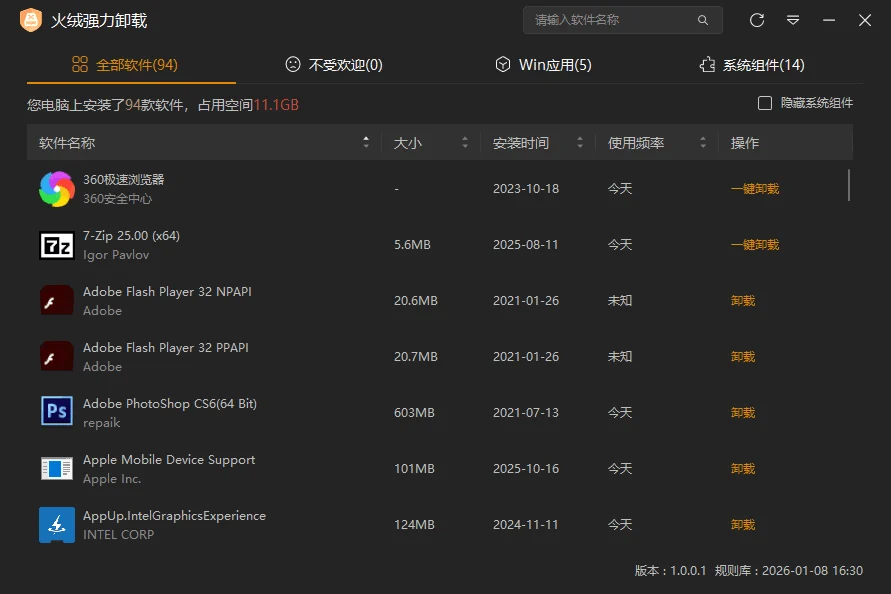 火绒强力卸载 v1.0.0.3 卸载工具插图1 火绒强力卸载 v1.0.0.3 卸载工具插图1