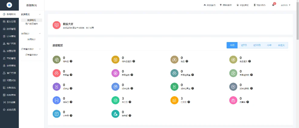 最新无授权东郊到家UI系统网站程序源码插图2 最新无授权东郊到家UI系统网站程序源码插图2