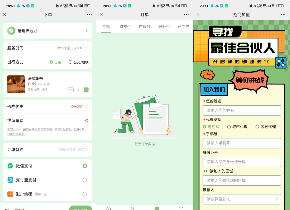 最新无授权东郊到家UI系统网站程序源码插图1 最新无授权东郊到家UI系统网站程序源码插图1