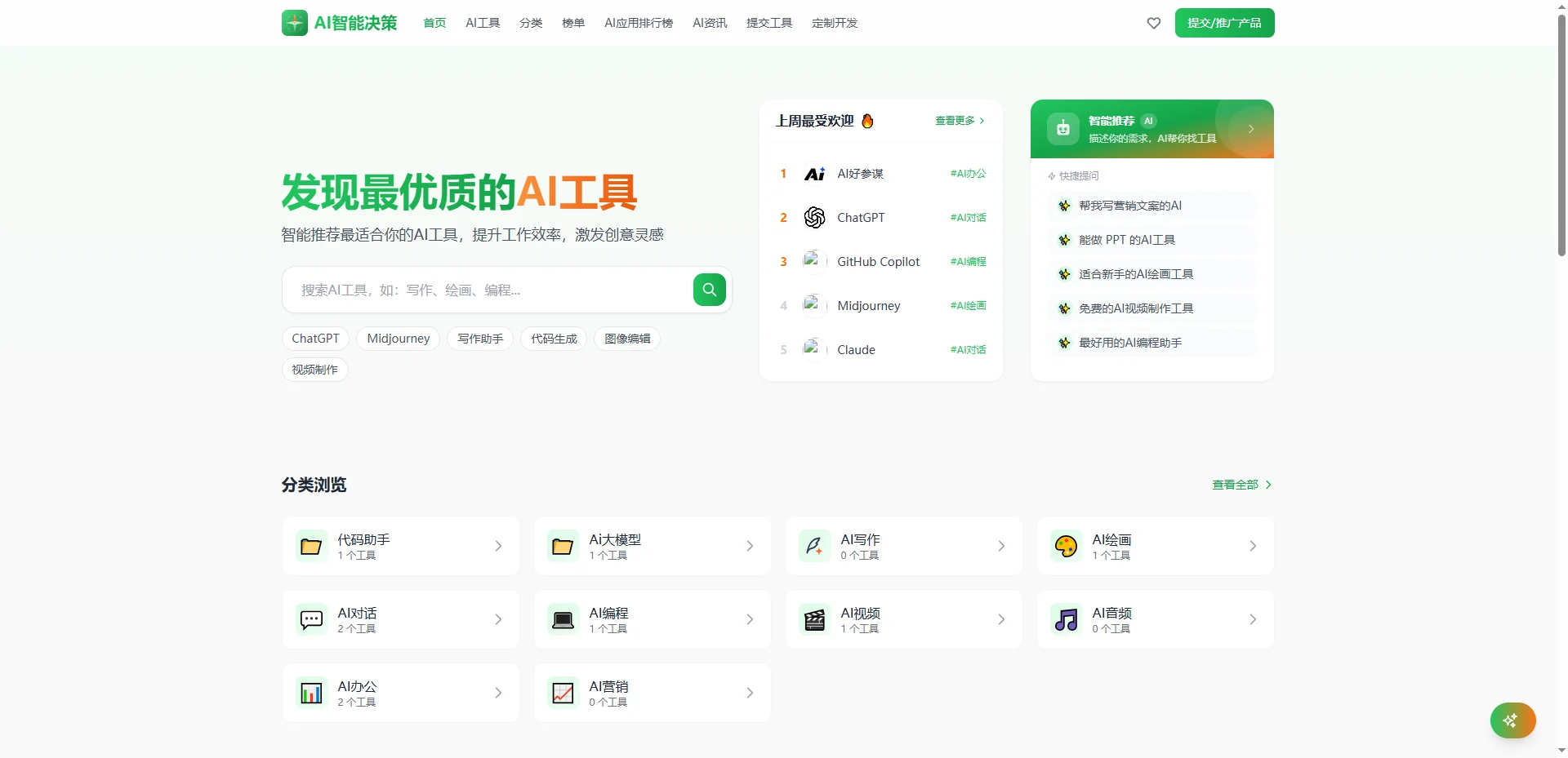 AI导航智能决策系统-python开发的AI导航智能决策系统插图 AI导航智能决策系统-python开发的AI导航智能决策系统插图