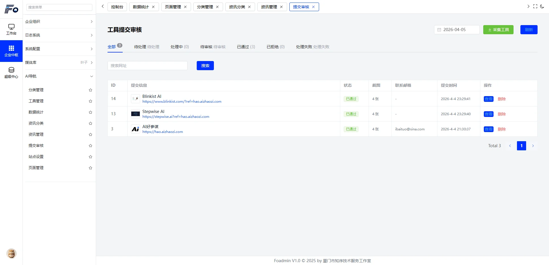 AI导航智能决策系统-python开发的AI导航智能决策系统插图1 AI导航智能决策系统-python开发的AI导航智能决策系统插图1