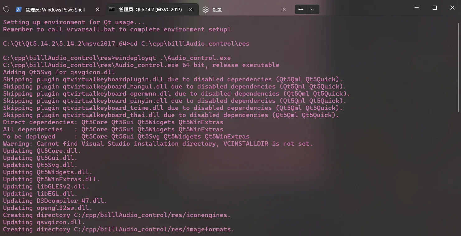Qt Installer Framework 打包带简单安装脚本演示插图1