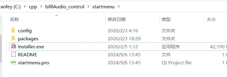 Qt Installer Framework 打包带简单安装脚本演示插图6