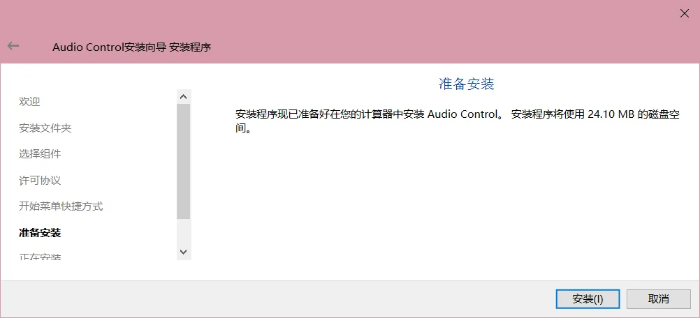 Qt Installer Framework 打包带简单安装脚本演示插图7