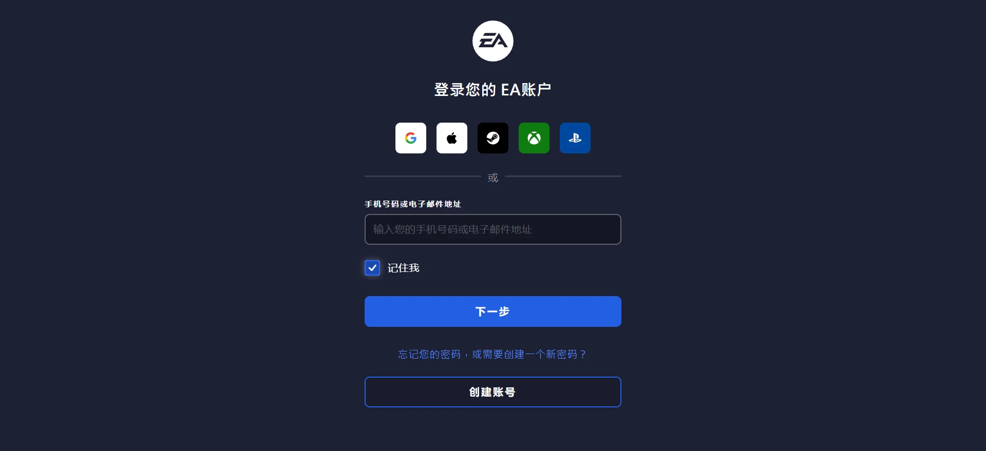 超详细！EA平台(烂橘子)怎么下载安装注册，图文详解插图1