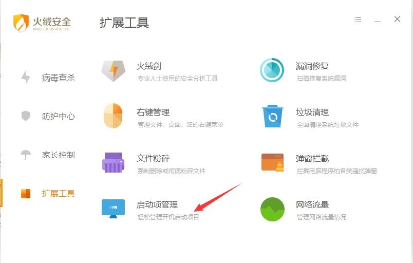 【实用指南】火绒 VS 360：那款安全软件更适合你：一步步教你轻松搞定插图3