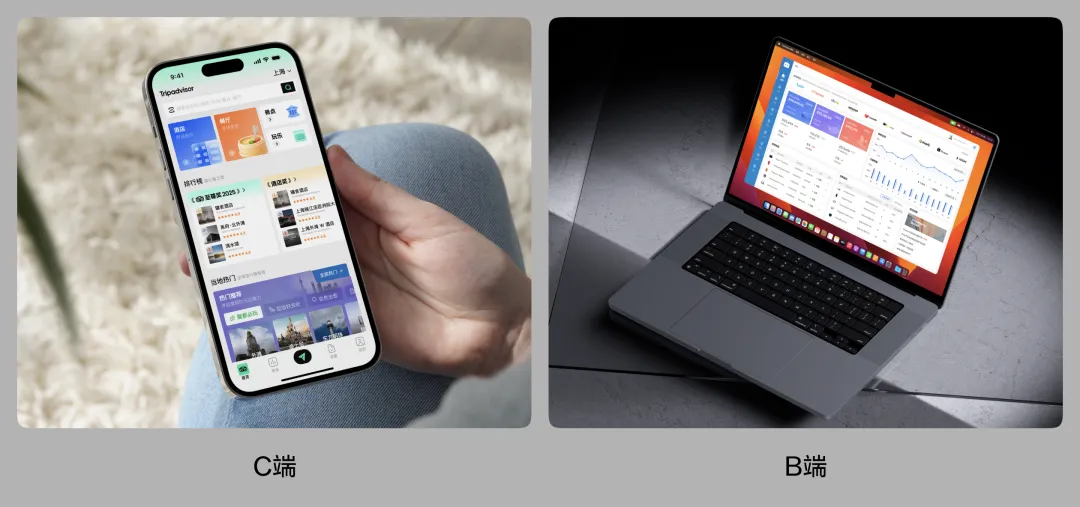 选B端还是C端?UI设计师的职业规划与避坑指南插图1 选B端还是C端?UI设计师的职业规划与避坑指南插图1