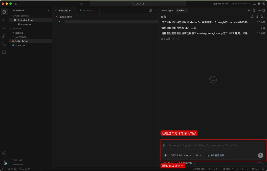 零代码基础?手把手教你用Cursor+MasterGo跑通AI编程!插图17 零代码基础?手把手教你用Cursor+MasterGo跑通AI编程!插图17