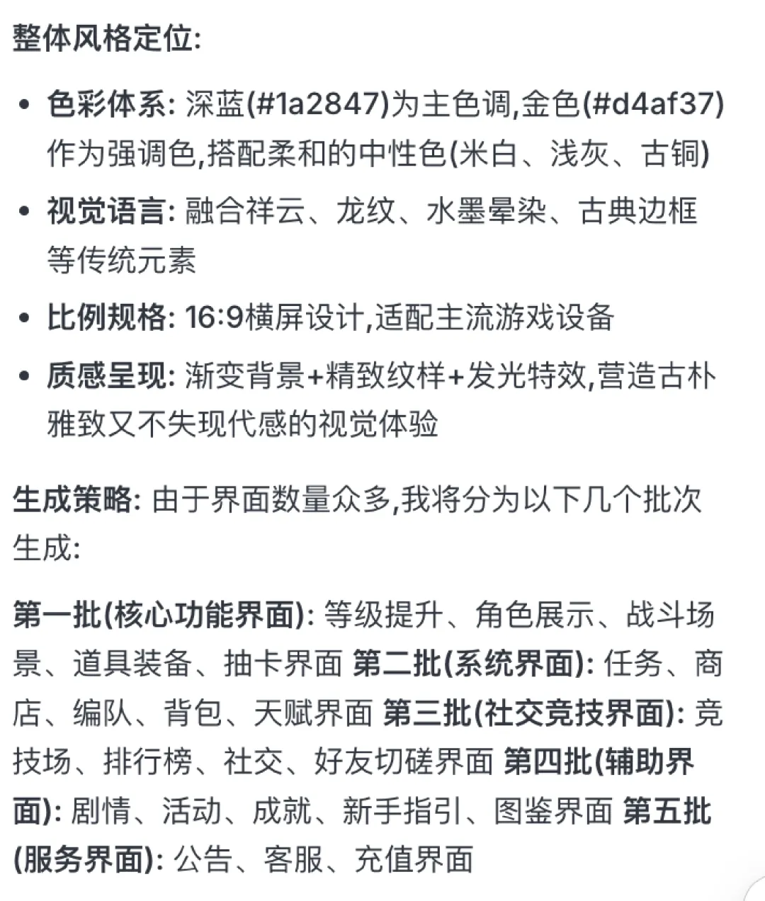 别再手绘了!用这套AI工作流,一键搞定游戏全套界面!插图3 别再手绘了!用这套AI工作流,一键搞定游戏全套界面!插图3