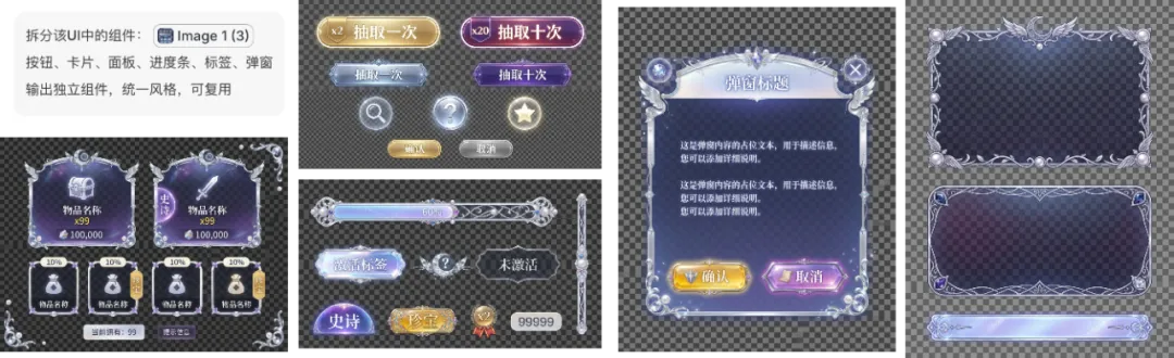 别再手绘了!用这套AI工作流,一键搞定游戏全套界面!插图8 别再手绘了!用这套AI工作流,一键搞定游戏全套界面!插图8