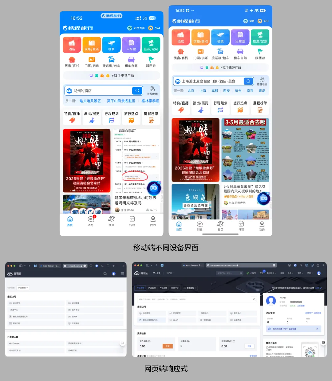 选B端还是C端?UI设计师的职业规划与避坑指南插图5 选B端还是C端?UI设计师的职业规划与避坑指南插图5